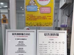 -爱洗澡的猫(天河路店)