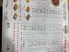 -芦月轩羊蝎子(北蜂窝店)