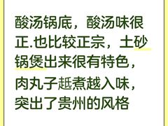 -黔二妞地摊火锅(龙华清湖店)