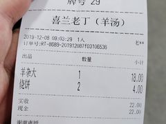 -清真喜兰老丁羊汤特色小吃