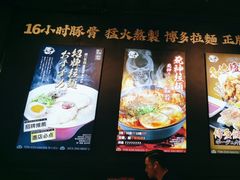 -豚一拉麺(花城汇南区店)