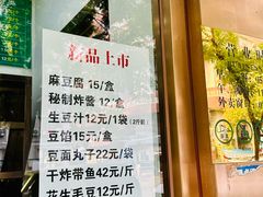 -老回回烩面馆(左家庄店)