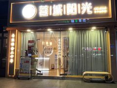 -蓉城阳光推拿馆(羊子山路店)