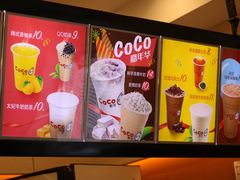 -CoCo都可(北新桥店)