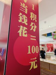 -龙凤金店(观前街店)
