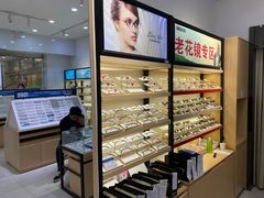 -宝岛眼镜(常熟珠江路欧尚店)