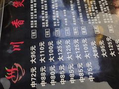 -川香煲(茅台路店)