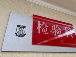 -南京医科大学友谊整形外科医院