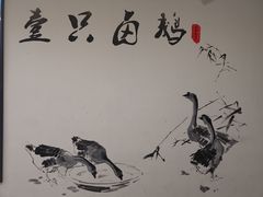 -壹只卤鹅(华润万家店)