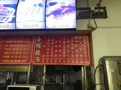 -香辉食馆(新兴路店)