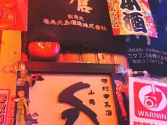 -平成屋· Late Night 食堂(四川北路店)