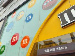 -m豆巧克力世界(上海世茂广场店)