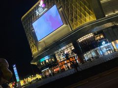 -龙湖南京江北天街