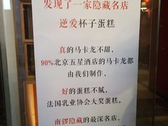 -3A07逆爱杯子蛋糕