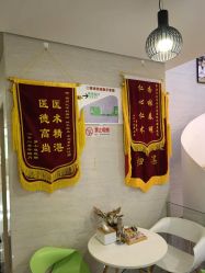 -比华利美容医院