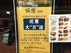 -路边摊小炉子烧烤