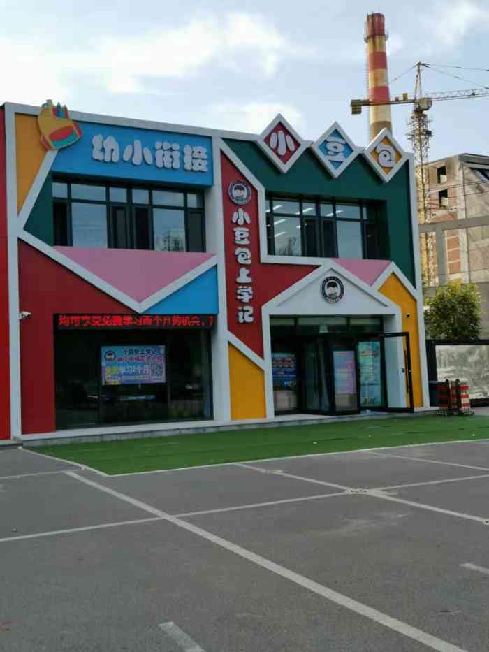 小豆包上学记-"如果成长路上充斥着那么多挑战,那么老师希.