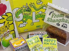 -廣蓮申·點心便利店(美罗城店)