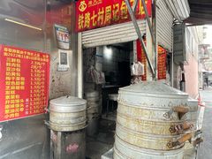 -周记铁路七村包子