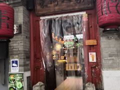 门面-束河人家(南锣鼓巷店)