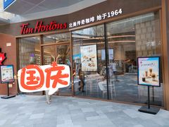 门面-Tims天好咖啡·贝果(雁展路万象天地店)