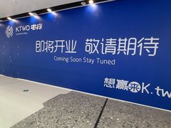 -万达广场(北京槐房店)