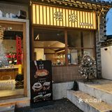 清新中式餐馆探店记