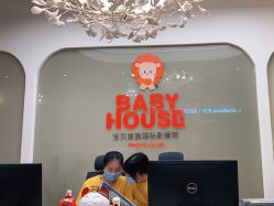 -宝贝家族国际影像馆(高新店)
