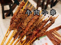 牛肉小串-沥咕沥咕串吧(古城北路店)