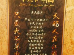 -羊大爷涮肉(亮马桥店)