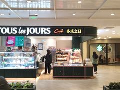 门面-多乐之日(王府井apm店)