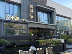 -曾宴·楚菜(湖北省博物馆店)