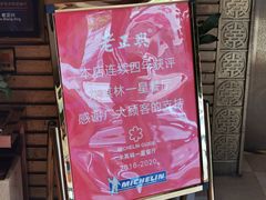 -老正兴菜馆(福州路店)