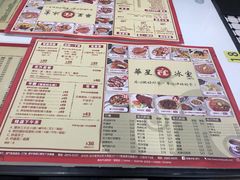 菜单-華人 華星冰室(氹仔 店)