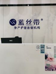 点击看大图 -蓝丝带产后恢复中心·催乳·通乳(南川万达店)