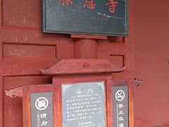 -报恩寺(平武县)