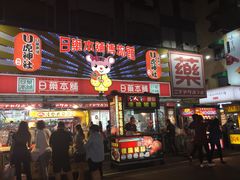 -六合夜市