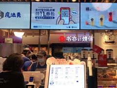 -茶百道(爱融荟城店)