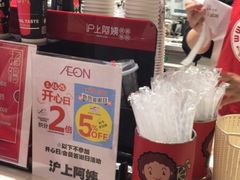 -沪上阿姨·精选茶饮(天河城店)