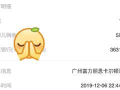 -广州富力丽思卡尔顿酒店