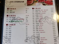 菜单-八合里牛肉火锅(八合里总店)