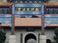 -南沙天后宫景区