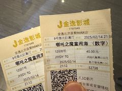 -金逸影城(荟聚IMAX激光店)