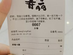 -春丽小马(济南恒隆广场店)