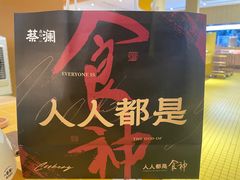 -蔡澜点心·粤菜(花城汇南区店)