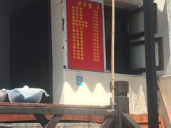 -小河无名面馆