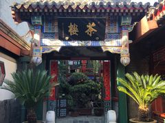 -北京湖广会馆