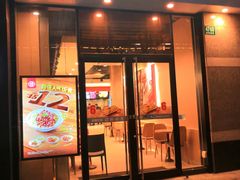 门面-永和大王(共和新路店)