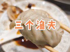 一品鲜虾蒸饺-四海蒸鲜蒸汽海鲜自助(北戴河店)