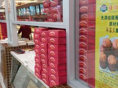 -芦庄子桂顺斋(和平路总店)